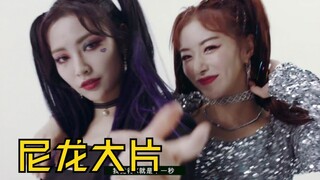 【尼龙X青春有你2】最新时尚大片发布！公演造型全打造！