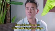 EP.19 Because of meeting you เพราะได้พบเธอ (ซับไทย)