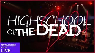 岸田教団＆THE明星ロケッツ - HIGHSCHOOL OF THE DEAD（配信ゴリラライブVer.)