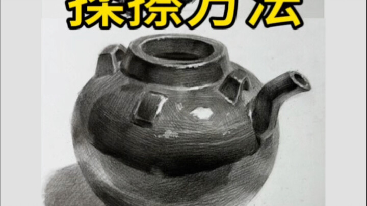 Mudah Belajar Teknik Menggosok dan Mengoles