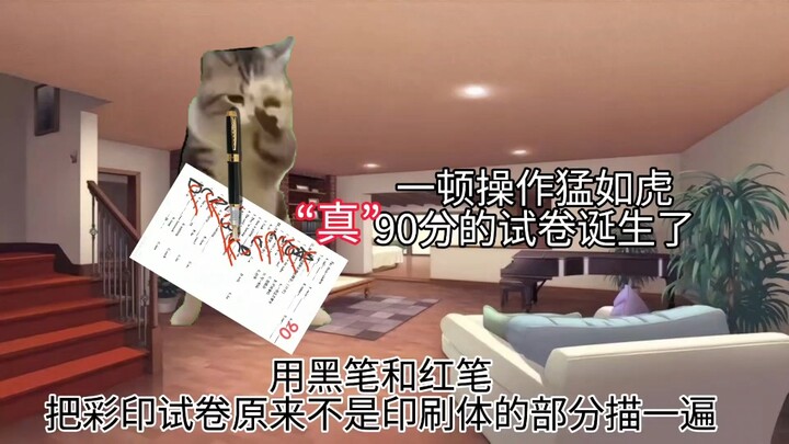 【鲨鲨猫小剧场】我难道是个天才？