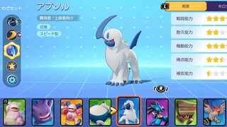 Pokemon UNITE: Absol (Speedster) Gameplay (Nintendo Switch Test)