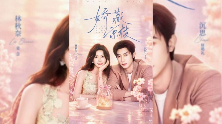 《娇藏惊枝》A Delicate Beauty Hidden Among The Branches | Chen Si 沉思 & Lin QiuNai 林秋奈