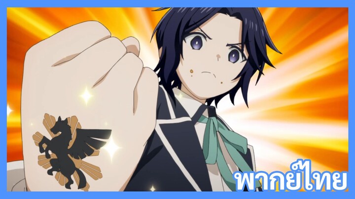 หนูน้อยเจ้าแคว้นกับแผนพิทักษ์เมือง ตอนที่ 1 [พากย์ไทย] l นี่คือสิ่งสำคัญครับ!?