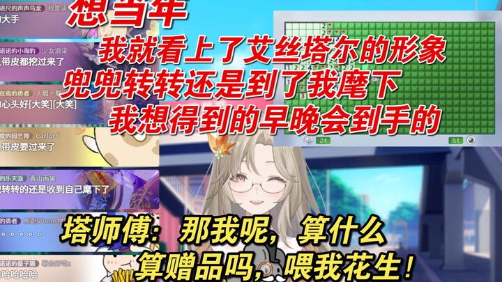 【鼠绯页】我想要的早晚会属于我的,塔老师：那我呢，赠品吗？