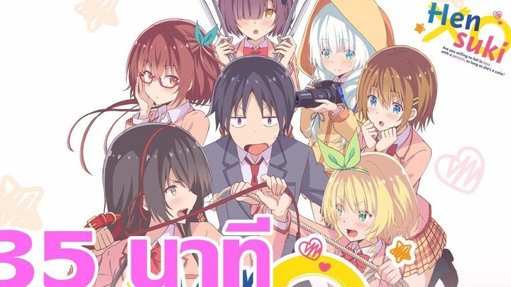 สปอยอนิเมะ ถ้าน่ารักซะอย่างจะลามกบ้างก็ได้ใช่มั้ยคะ EP1-12 35 นาที จบ !!