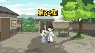 我家的小豆丁第34集