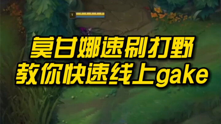Morgana’s fast-paced jungling guide: learn to gank lanes quickly