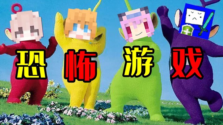 เกมสุดหลอน