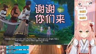 【Hiiro】猫猫将散兵说成傻逼了+你们已经被我包围了