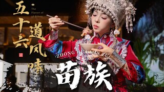 What does Guizhou taste like in your heart?