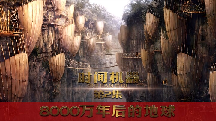 (2) Scientists discover humans from 800,000 years in the future