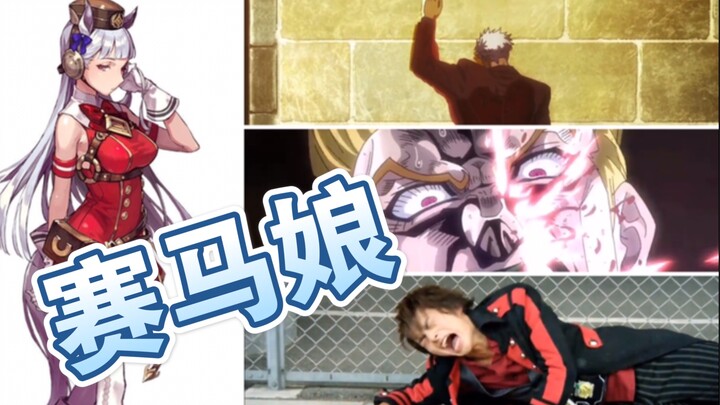 皮 皮 船 飞 踢【跨作品的梦幻联动】