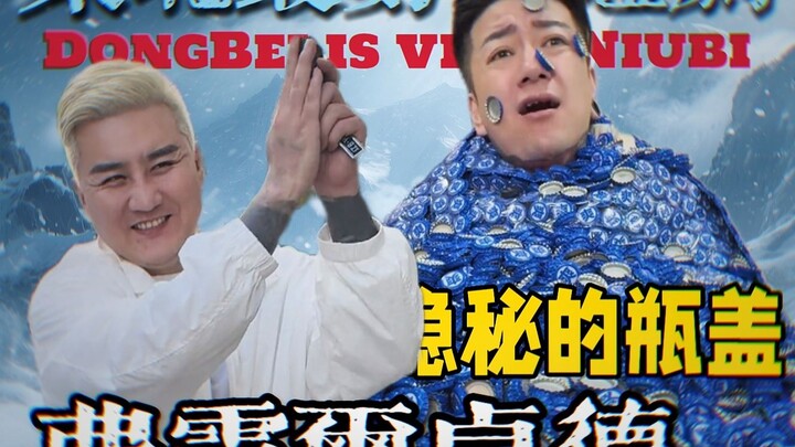 هل فهمت حقًا "قصة فريلزورد الدافئة"؟ دعنا نقدم لك تحليلًا مفصلاً يتجاوز المليون كلمة! [البحث عن الفن