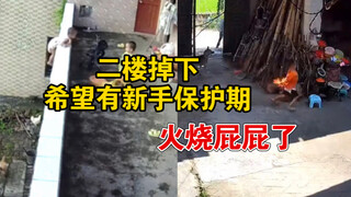 Đứa trẻ nghịch lửa trong bếp và bị bỏng mông. Bố mẹ cầm chổi đánh nó.