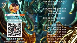 Wu Geng Ji S4 eps 36 sub indo