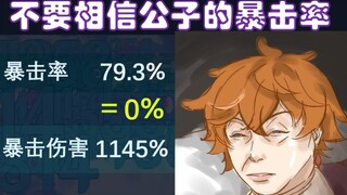 If you have high blood pressure, absolutely don't play Genshin Impact!!!