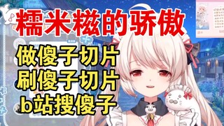 听我解释：变成傻子不是我的锅，都怪粉丝疯狂刷切片，b站搜傻子才有我【白神遥】