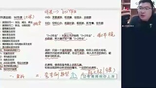 01.速算技巧-加法、减法、乘法