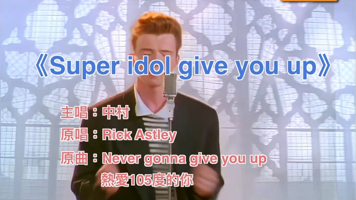 Super idol x Rick Roll 😂😂