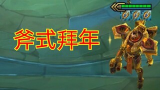 【Yunding S3】Noxus: Selamat Tahun Baru untuk semua orang di sini