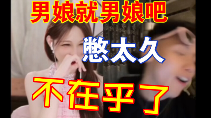 Chàng trai sau khi biết người hẹn hò là một anh chàng nữ tính liền nhanh chóng nhượng bộ, hiểu rõ đố