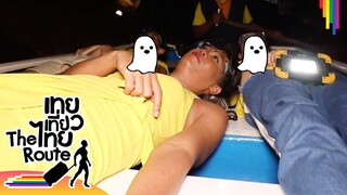 นูนๆ นั่นไม่ใช่หัวเข่าค่ะคุณพี่ | เทยเที่ยวไทย