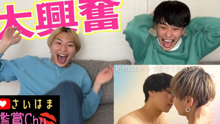 ความอัปยศ ฉันอายเกินกว่าจะดูฉากจูบของเรา / BL / ละคร