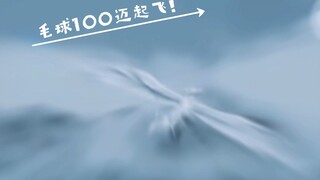 毛球跟相柳才是真的心意相通！原著里毛球还没有准备好相柳就急着跳了。瞬间100迈起飞，箭一样飞出去！