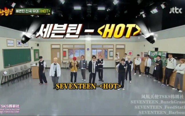 seventeen新歌首次公开《HOT》 原本十三个人的版本改成了八人版本，诚意满满