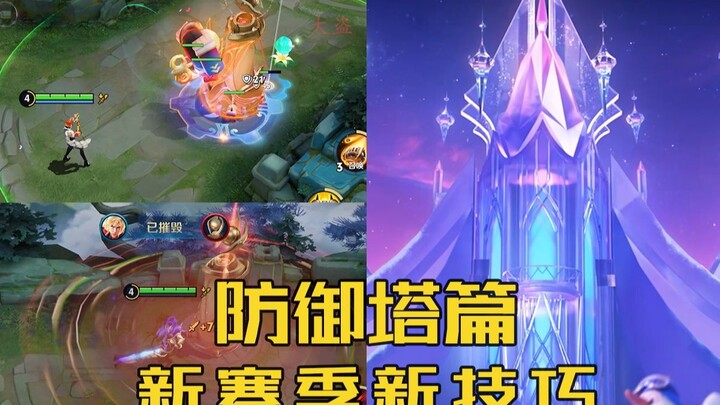 اللص الكبير: برج الدفاع في الموسم الجديد S39 – آليات وحِيَل جديدة قادمة!