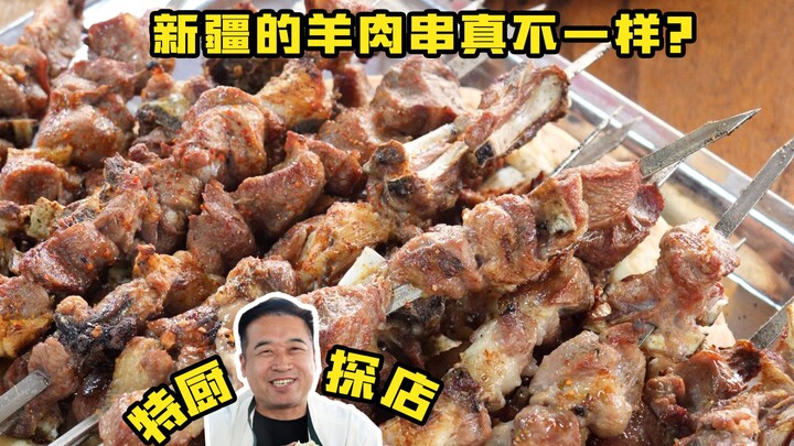 Đặc Cừ Thám Quán | Vừa xuống máy bay xách vali là đến ngay! BBQ Tân Cương có thật sự khác biệt?! — L