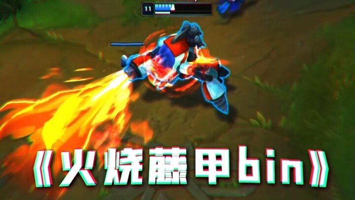 ไฟเผาเกราะหวายบิน