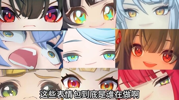 Who made all these memes?