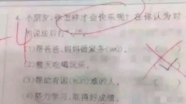 “I Can’t Choose My Own Happiness”