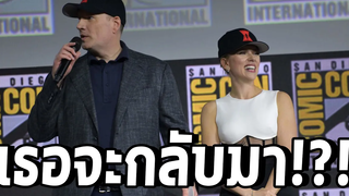 Scarlett Johansson กลับมาร่วม MCU อีกครั้งแต่ไม่ได้เป็น Black Widow แล้ว - Comic World Daily