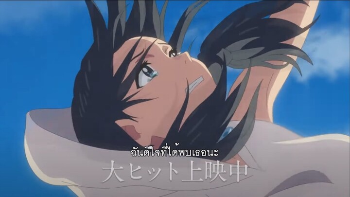 โลกนี้จะใจดีกับเธอทั้ง2คนรึเปล่านะ? Trailer