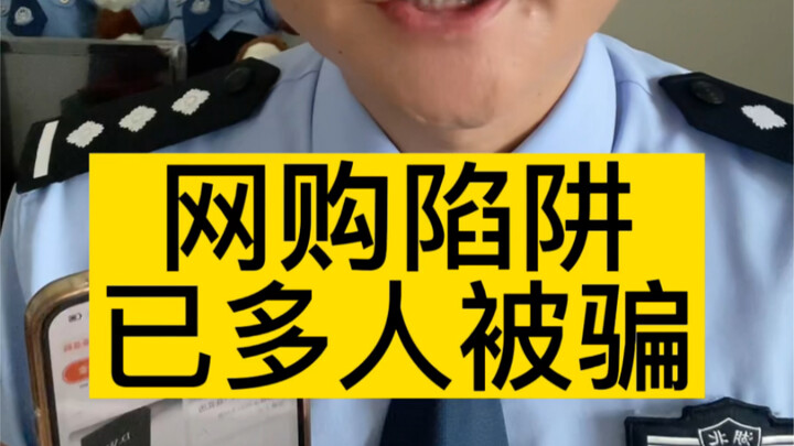 أحدث حيلة احتيال