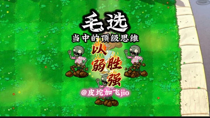 Three Minutes to Help You Understand True Underdog Victories!