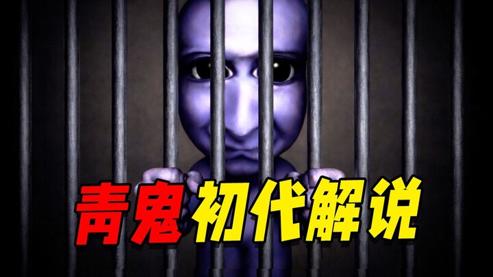What kind of story did the original Blue Evil actually tell?! A plot walkthrough of the classic surv