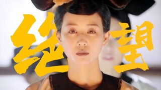 “姐姐没了，永琪也没了。大概我也没了”