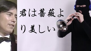 变成唢呐了啊啊啊啊啊啊啊啊啊啊啊啊啊啊（君は蔷薇より美しい