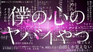 Hari Ini Episode terakhir Boku No Kokoro,dan pemberitahuan Musim Kedua Akn Tayang Pada Bulan Januari