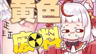 【魔法少女真理酱】主播已经回不去当初清楚的样子了！！！