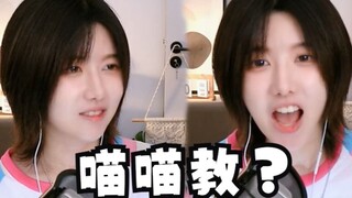 圣火昭昭，圣光耀耀，凡我弟子，喵喵喵喵～