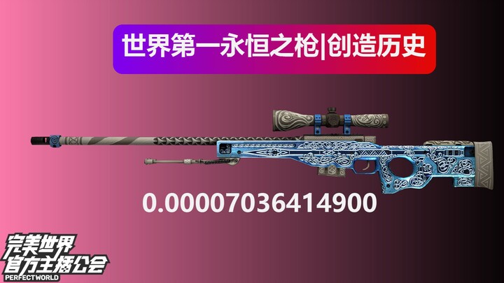 CSGO: ปืนอมตะอันดับหนึ่งของโลก | สร้างประวัติศาสตร์ 0.00007036414900