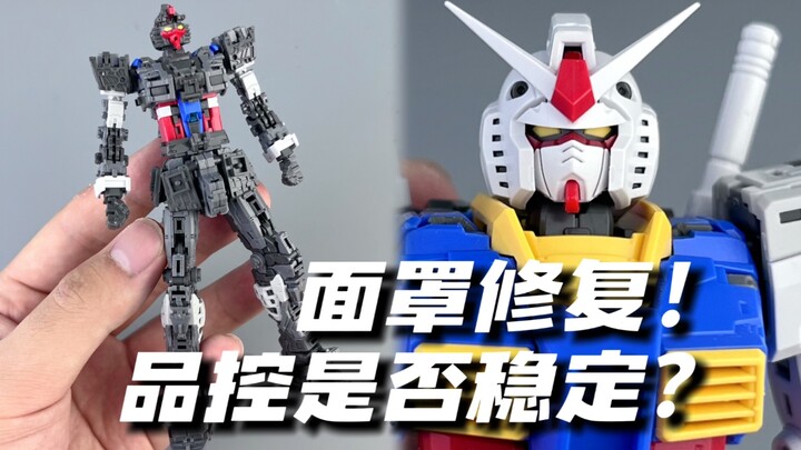 【第二批】面罩修复！品控依旧？长龍5501/RG元祖2.0！