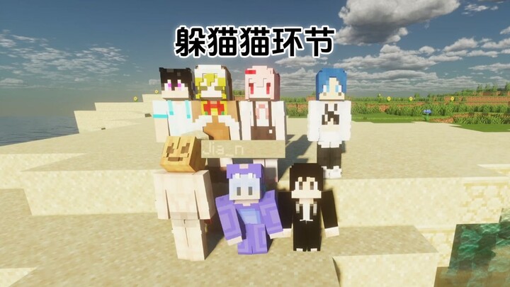 Hide-and-Seek Segment: Did You Really Hook Me Like a Crested Fish!?