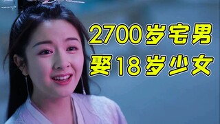 禁欲！绝食！神仙的生活太苦了！《星落凝成糖》爆笑解说