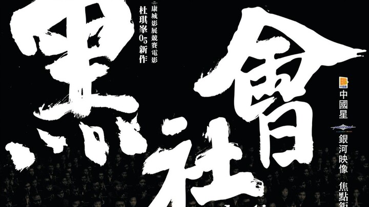 太后怀孕了，是谁干的？大陆无厘头喜剧开山之作，现在看依旧经典